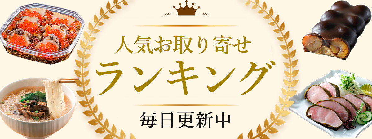 人気ランキング