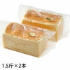 Panya芦屋のプレミアム食パン(1.5斤×2本)