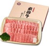 飛騨牛焼肉肩ロース(600g)【飛騨牛専門店 肉のひぐち】