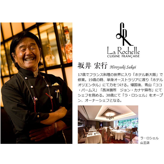 【坂井宏行シェフ監修】ローストビーフと特製ガーリックスパイスソース
