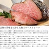 うし源本店 黒毛和牛ローストビーフ・タタキ寿