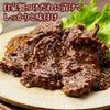 味つけやわらか牛ハラミ（300g×2）