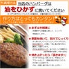 無添加 手造り牛生ハンバーグ10個（ソース付き）