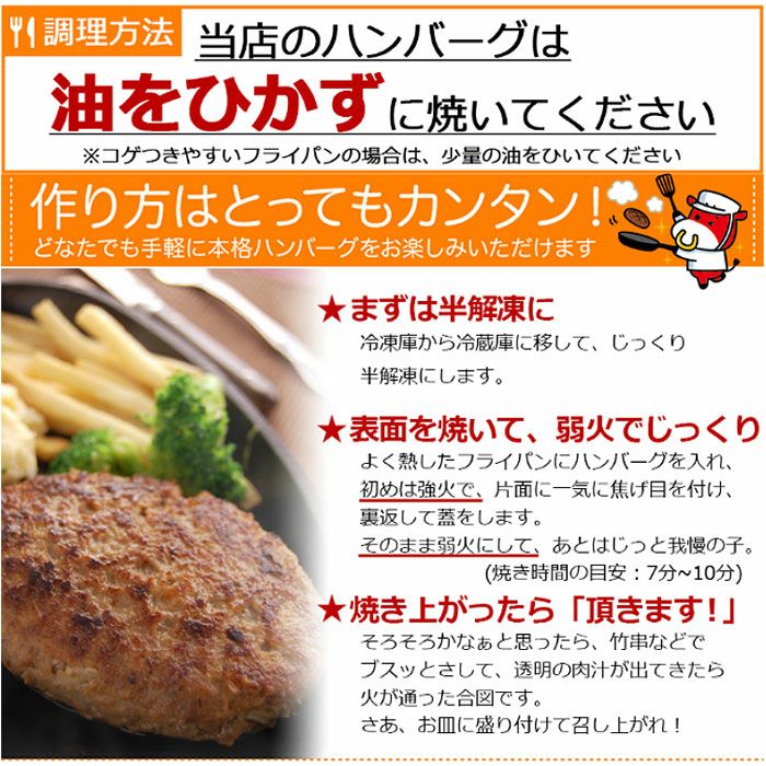 無添加 手造り牛生ハンバーグ10個（ソース付き）