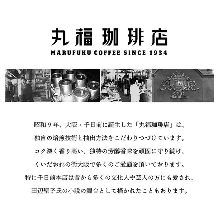 【丸福珈琲店】珈琲ゼリー＆なめらかプリン