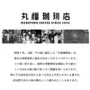 【丸福珈琲店】珈琲ゼリー＆なめらかプリン