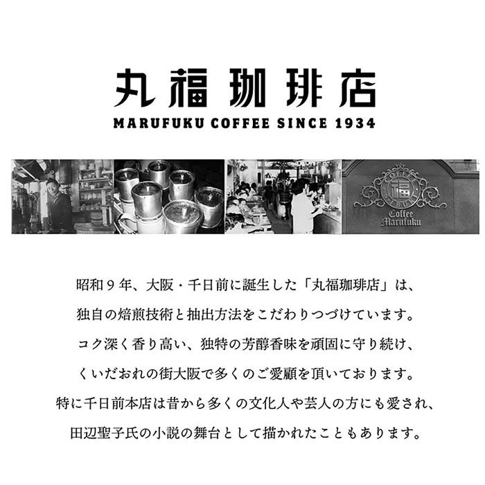 【丸福珈琲店】珈琲ゼリー＆なめらかプリン
