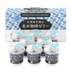 【三喜屋珈琲】北海道羊蹄山名水珈琲ゼリー(9個入り)