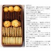 【鎌倉レザンジュ】ソフトクッキー 鎌倉の小石
