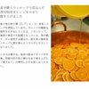 瀬戸内芳醇オレンジケーキ