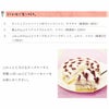 山ぶどうチーズケーキ