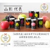 山形代表(100%ジュース) 詰合せ15缶セット  ジュース