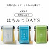 はちみつDAYS(3種/トースト専用「雪白」・ヨーグルト専用「檸檬」・パンケーキ専用「楓」)