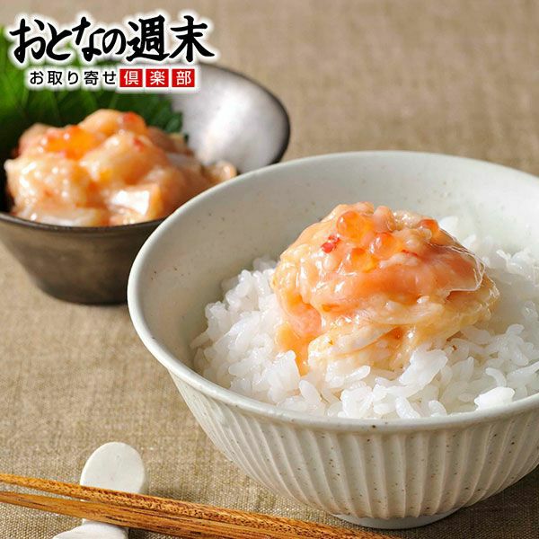 《テスト》サーモン塩辛 2瓶セット（三幸）※約2～3週間でお届け