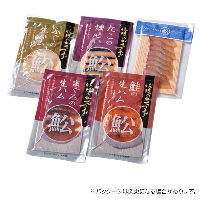 お魚の生ハムセット