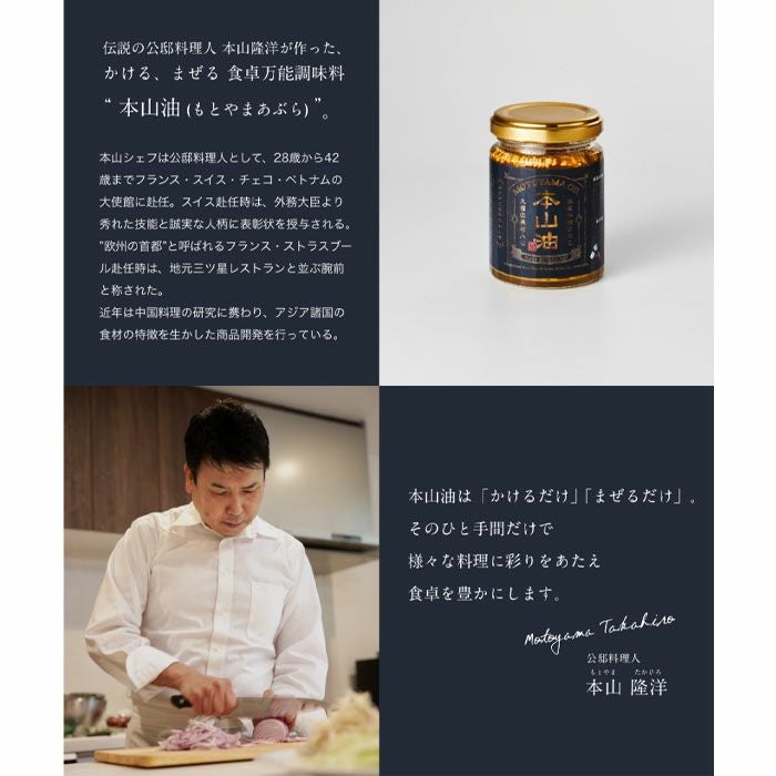 四陸（フォールー） 本山油３本セット