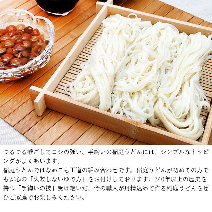 稲庭うどんとなめこ瓶詰めセット（6～8人前）