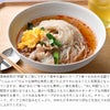 冷し辛麺 宮崎県発祥のご当地麺