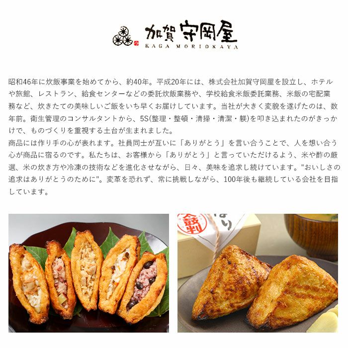 焼きいなり 人気の3種セット