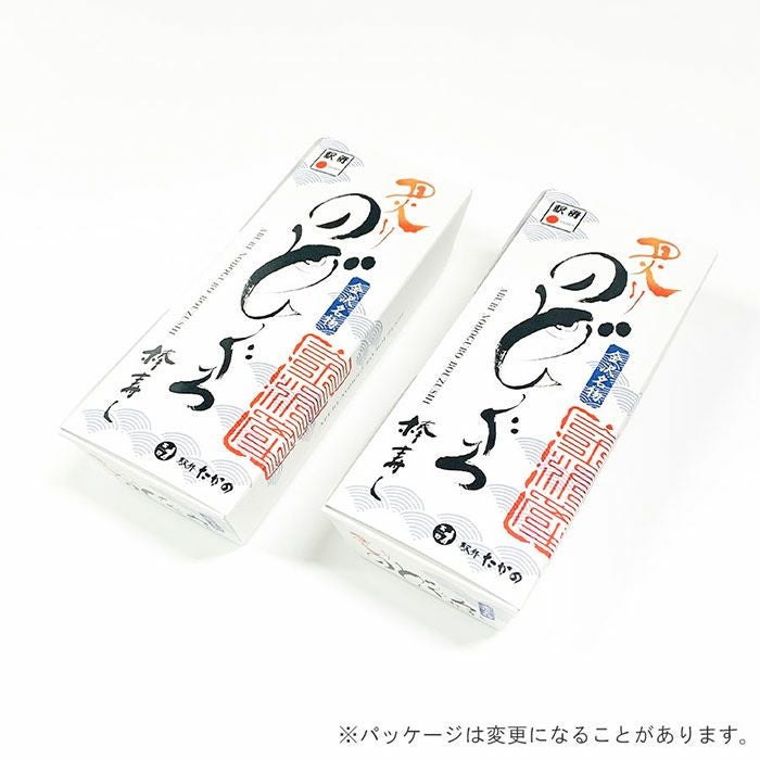 炙りのどぐろ棒寿し(2本セット）