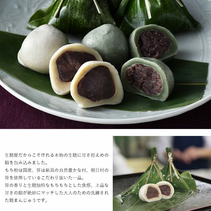 こだわりの麩まんじゅうセット