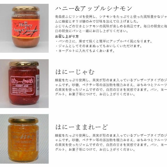 はちみつジャム