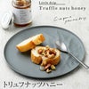 トリュフナッツハニー