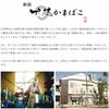 しんじょう４種詰合せ