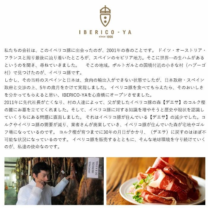 イベリコ屋生ハム3種とオリーブオイルのセット