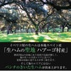 イベリコ屋生ハム3種とオリーブオイルのセット