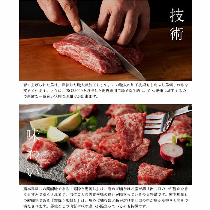 馬刺しと焼酎の晩酌セット【竹】