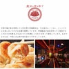 魔法の焼き餃子（30個）【幸福飯店】