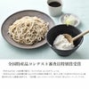 丹沢大山そば＆自然薯セット