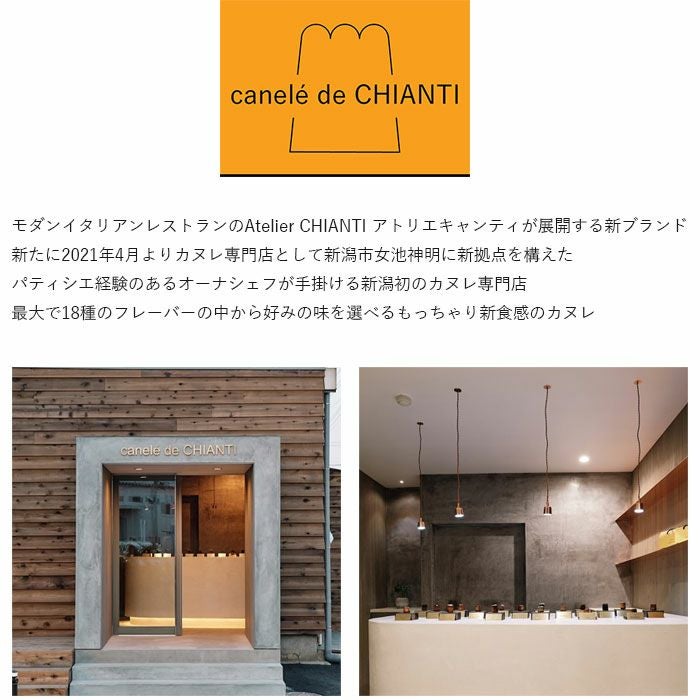 オリジナルカヌレ 10種セット