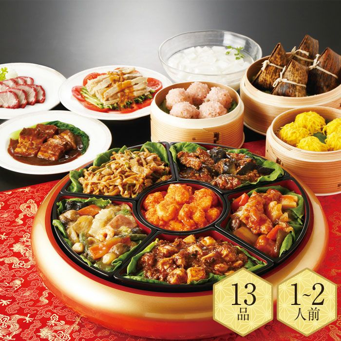 陳建一 中華オードブル（豪華13種）