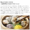 五色シュウマイセット