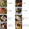 燻製おつまみ8種セット