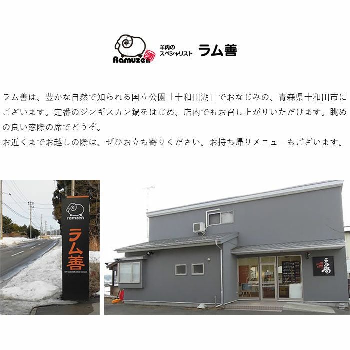 ラム肉店長一押しセット