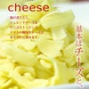 チーズとトマトのローマ風もつ鍋セット