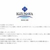 大分りゅうきゅう漬けセット