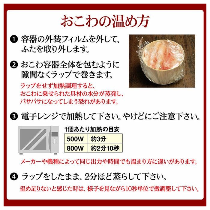 三種のおこわ食べ比べセット