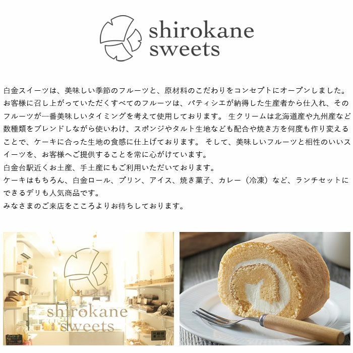 白金Premiumロール（LowCarbo）