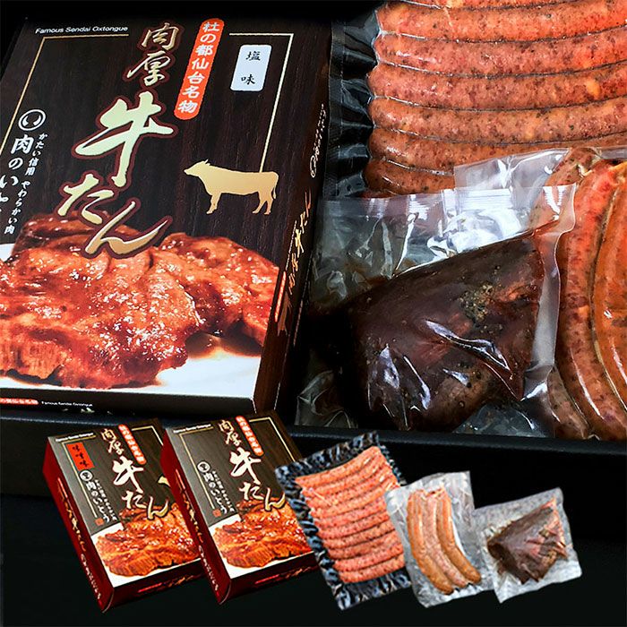 牛たん三昧セット｜おとなの週末お取り寄せ倶楽部