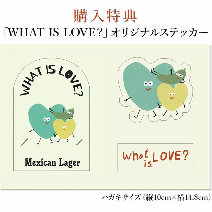 茅野愛衣さん監修ビール WHAT IS LOVE？（クラフトビールセット
