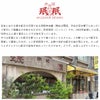 赤坂珉珉の店舗。昭和28年創業の伝統を感じさせる佇まい