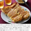 肉と野菜の旨みが詰まった餃子