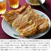 肉と野菜の旨みが詰まった餃子
